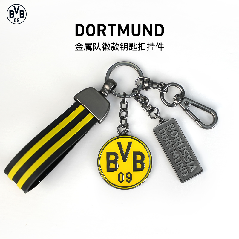 普鲁士多特蒙德BVB金属队徽钥匙扣挂件球迷周边礼物收藏