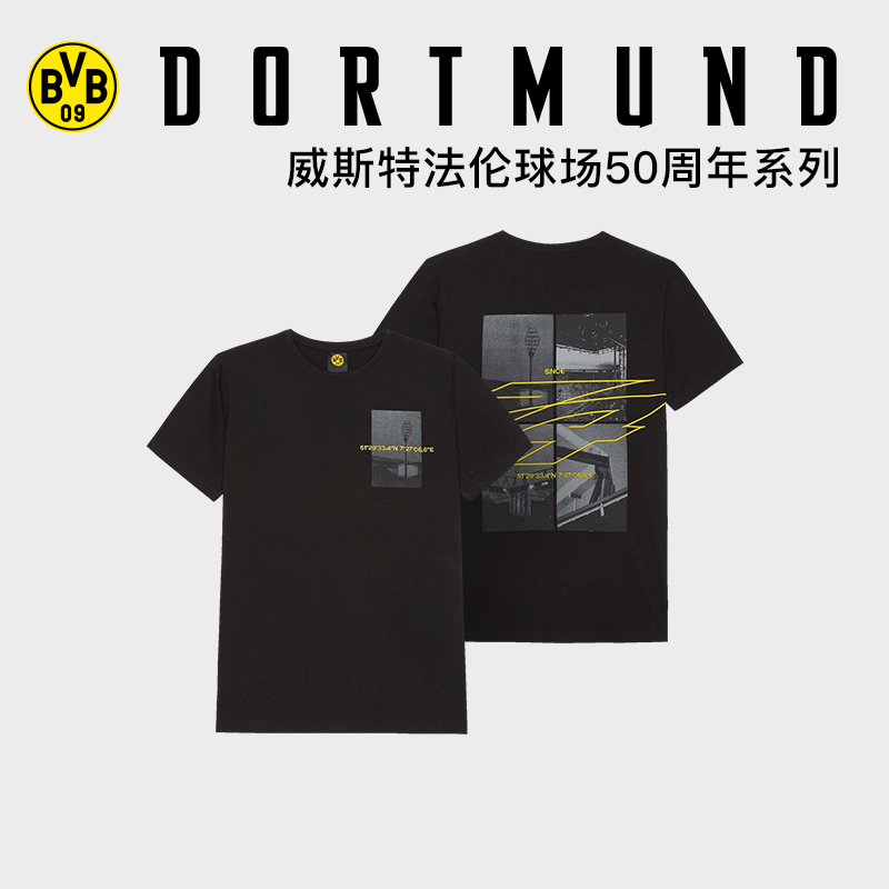 多特蒙德威斯特法伦球场50周年系列复古T恤短袖德国进口