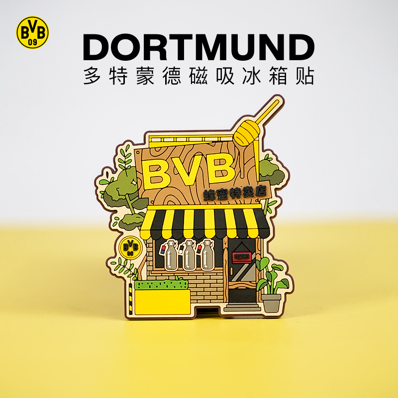 普鲁士多特蒙德BVB蜂蜜屋款冰箱贴磁吸装饰贴球迷周边礼物收藏