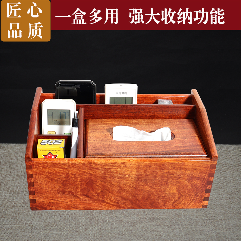 新中式客厅纸巾盒缅甸花梨木抽纸盒简约茶几实木餐纸盒榫卯结构