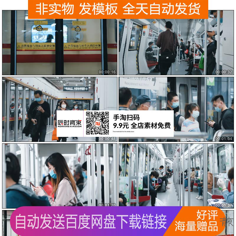 广州疫情期间疫情过后地铁车站上地铁上戴口人流乘客实拍视频素材