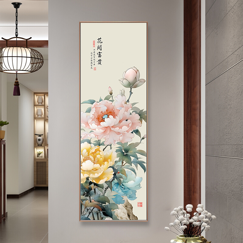 新中式牡丹图玄关画花开富贵进门正对墙装饰画走廊过道挂画竖