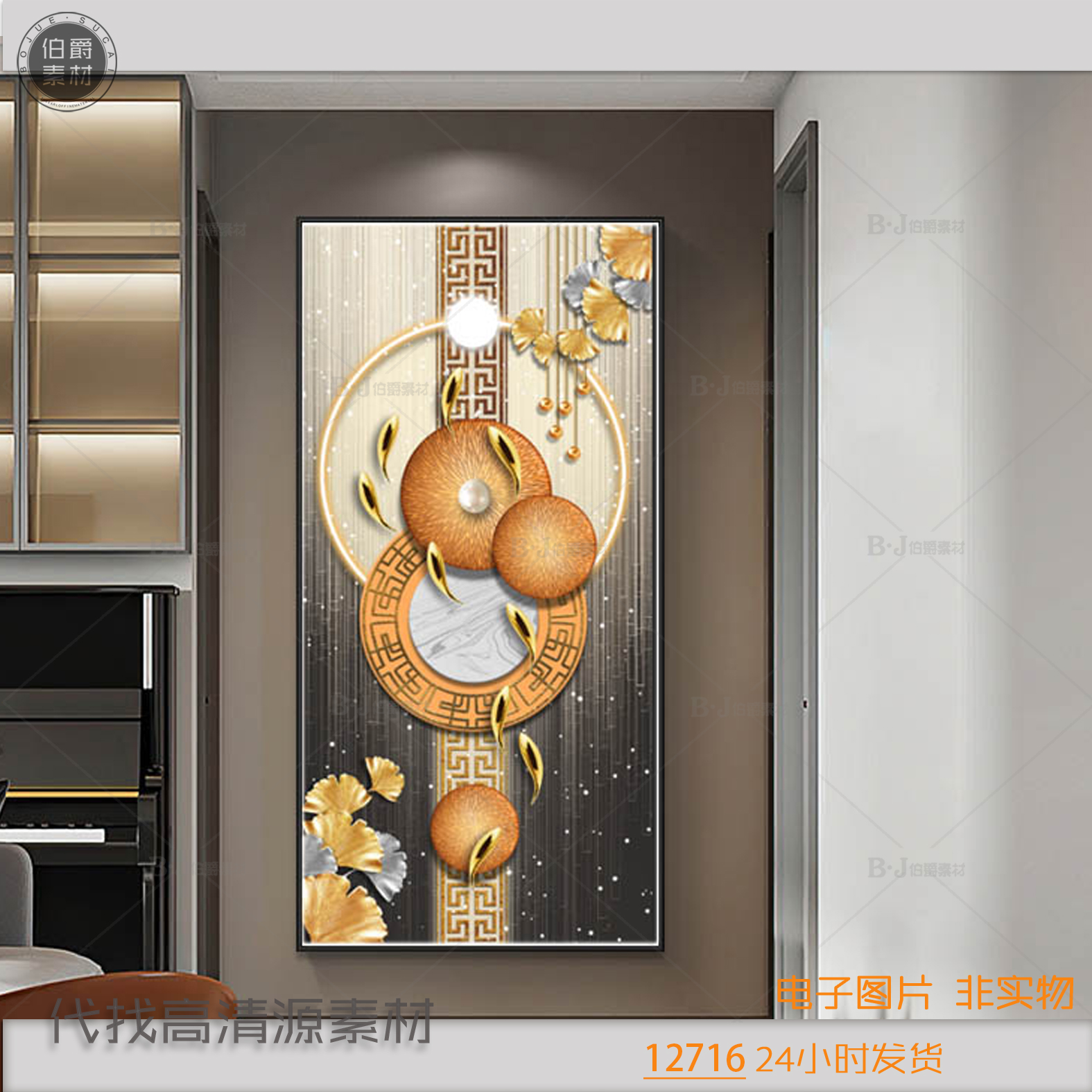 新中式轻奢风九鱼图玄关装饰画进门正对墙画走廊过道玄电子素材