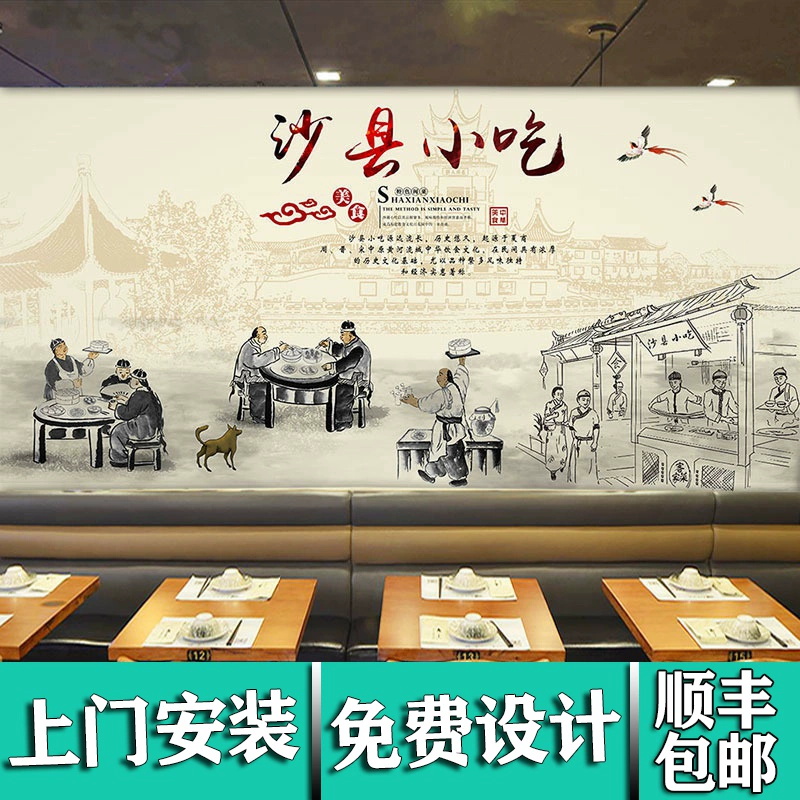 沙县小吃背景墙纸古代中华传统饮食文化装饰壁画饭店装修墙面壁纸