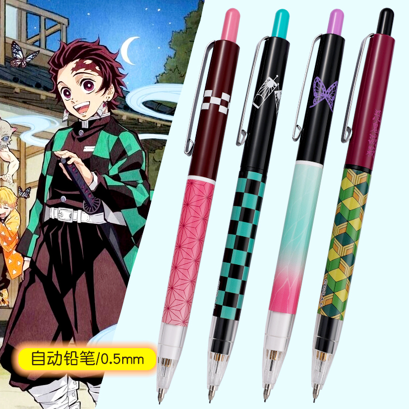 日本自动铅笔限定鬼灭之刃/漫画书写笔手绘设计少女学生文具用品