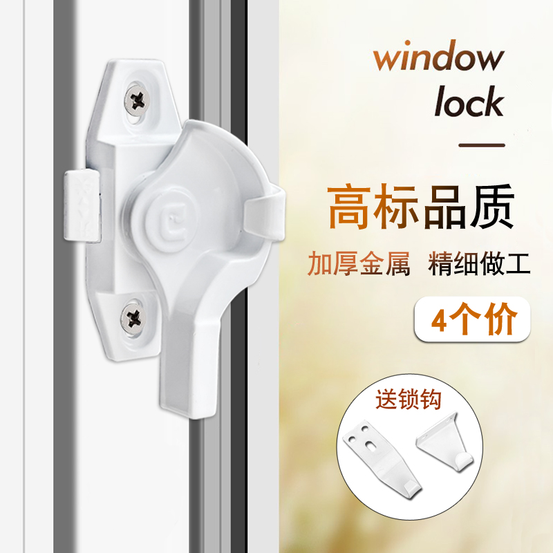 老式铝合金门窗月牙锁塑钢窗户锁扣配件玻璃平移推拉门窗锁钩锁