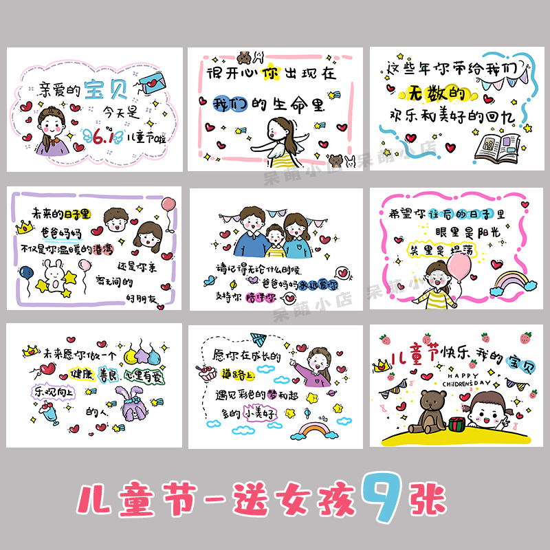 六一儿童节卡片定制送男女孩儿子生日抖音61快乐礼物手绘祝福贺卡