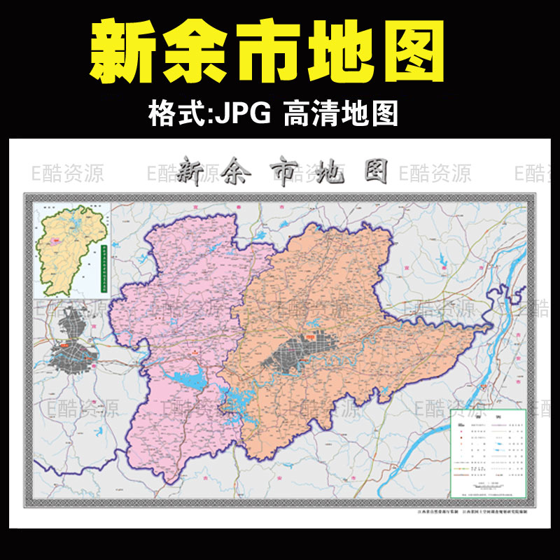 F15江西省新余市电子文件地图素材新余市地图JPG印刷学习素材中国
