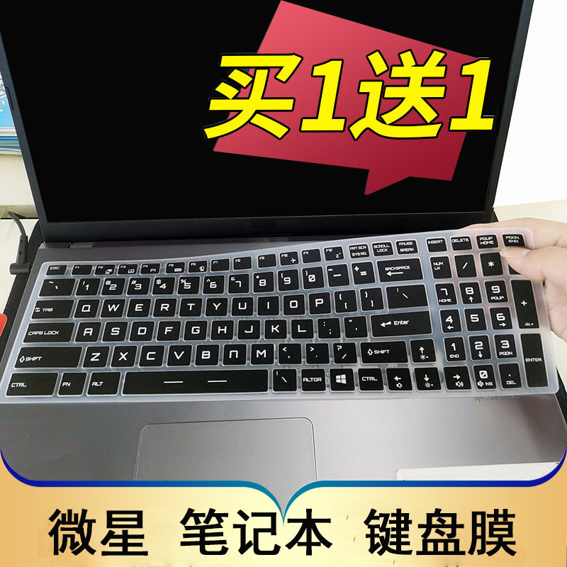 msi微星GS60 GP62 GL62  GT62VR笔记本键盘保护膜15.6寸电脑贴PE60 GE63 PE62 GL62M按键防尘套凹凸垫罩配件