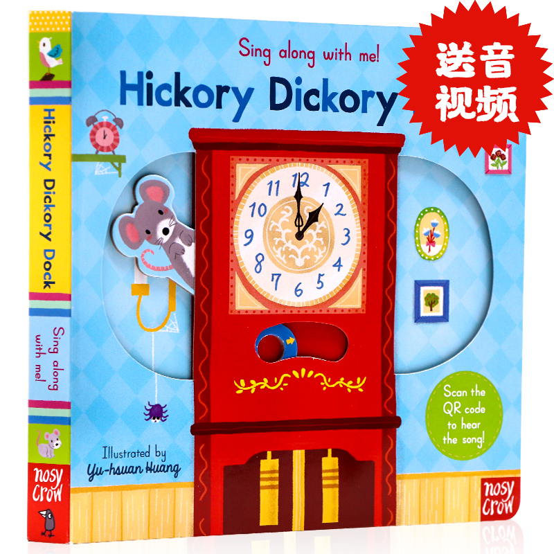 Hickory Dickory Dock小老鼠上灯台 Sing Along with Me英文原版绘本 儿歌童谣机关操作书纸板书 幼儿童启蒙早教英语读本 送音视频