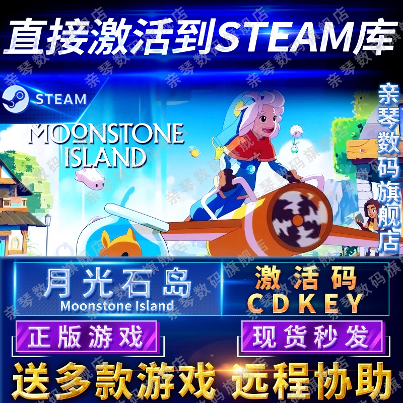Steam正版月光石岛月石岛激活码CDKEY国区全球区Moonstone Island电脑PC中文游戏