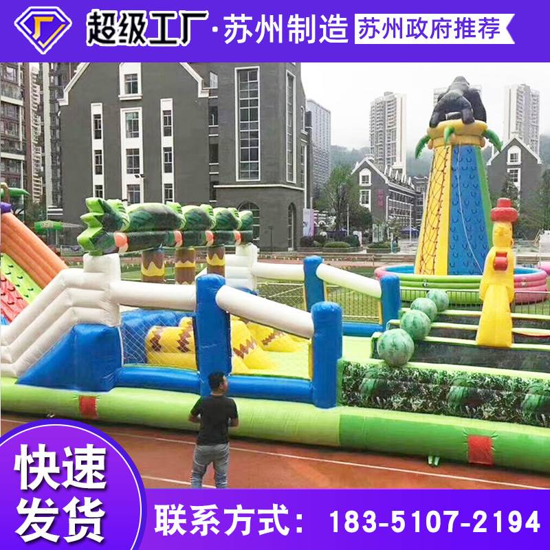 大型户外儿童水上乐园陆地闯关充气模型 冲关城堡组合游乐场设备