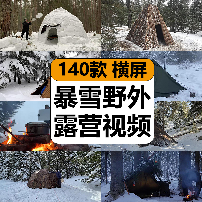 国外极寒暴雪天气野外露营荒存搭帐篷高清中视频计划解说素材