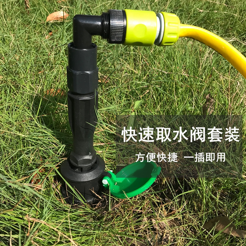 快速取水阀dn25园林取水器6分1寸取水杆地插草坪绿化水管地接头
