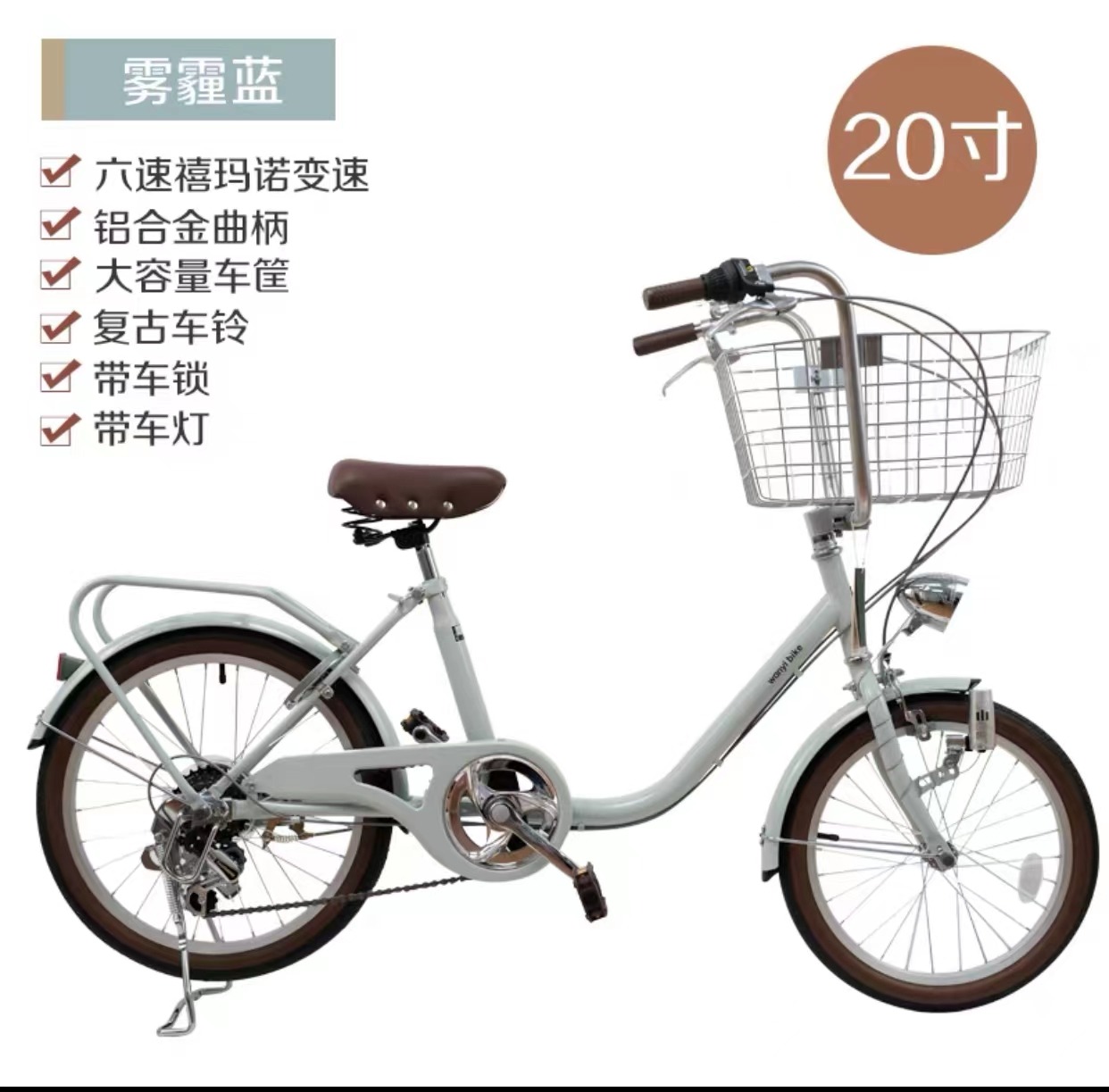 日本宠物自行车复古新网红轻便老式单车变速通勤成人大车筐自行车