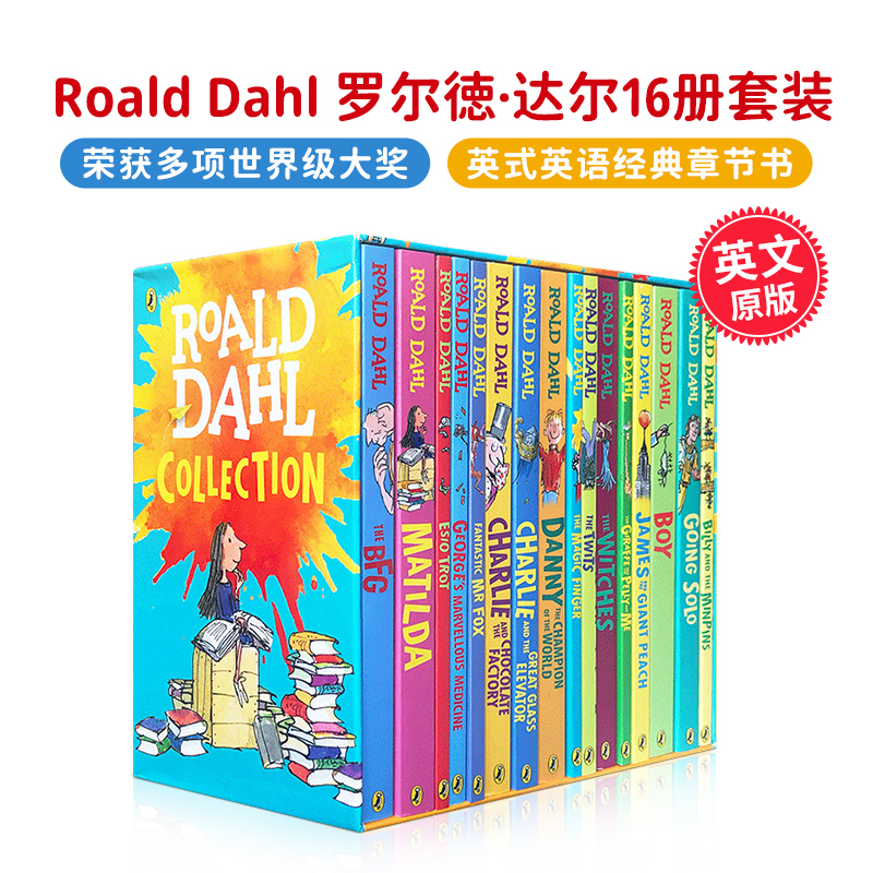 赠音频 英文原版 罗尔德达尔小说全集16册Roald Dahl  查理和巧克力工厂好心眼巨人了不起的狐狸爸爸　英式英语经典章节书桥梁书