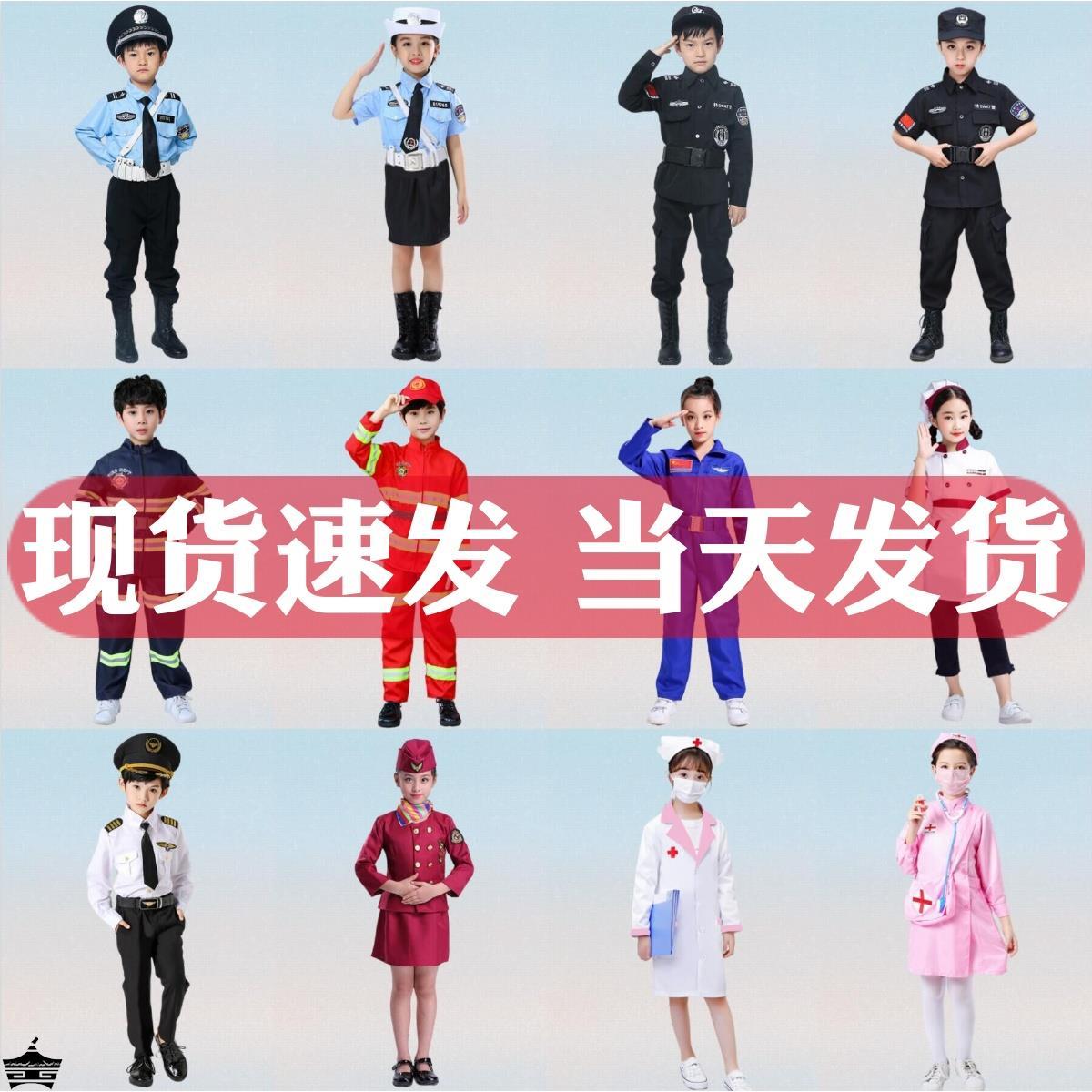 六一儿童角色扮演服装演出服幼儿园厨师表演服短袖消防员特警衣服