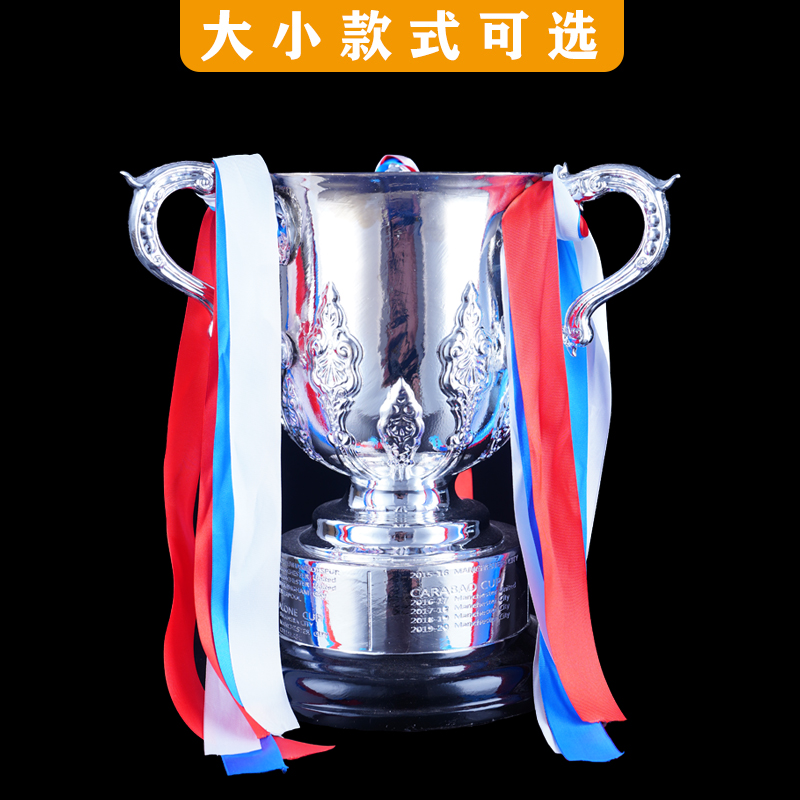 【会员专享】利物浦联赛杯奖杯1：1模型英超足球迷纪念品周边装饰