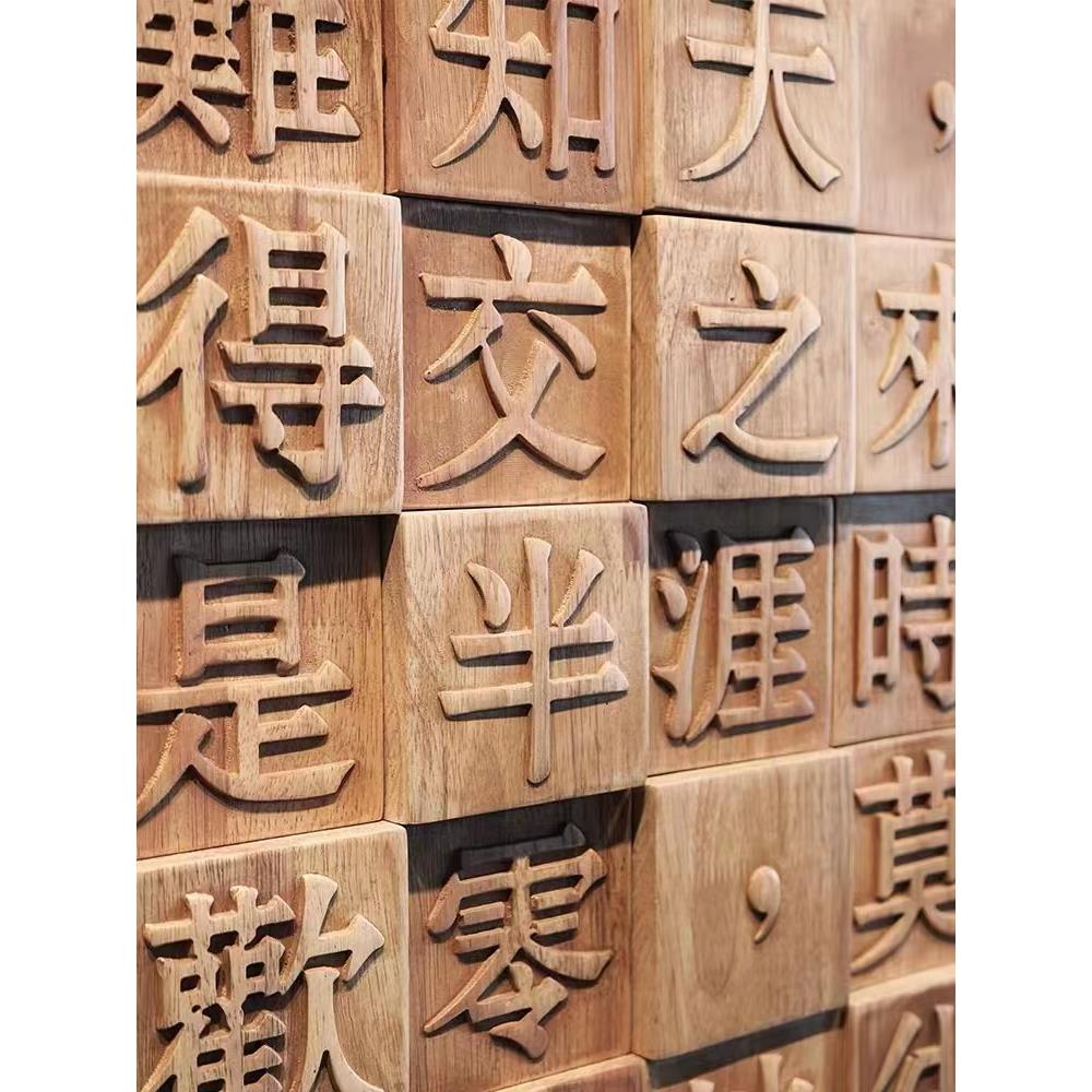 实木办公室客厅酒吧背景墙原木雕刻活字印刷立体装饰木块定制文化