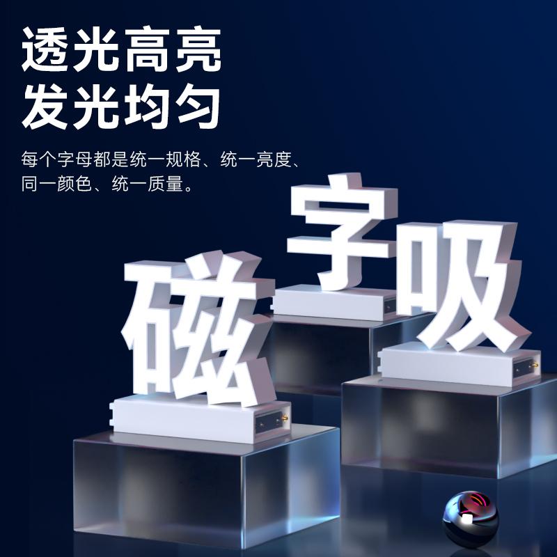 中国的活字印刷术磁吸中文任意拼装组合DIY设计LED广告牌桌面灯箱