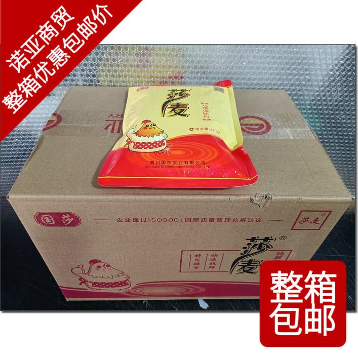 【诺亚商贸】整箱包邮 四川莎麦鸡精调味料 莎麦鸡精454克*22袋