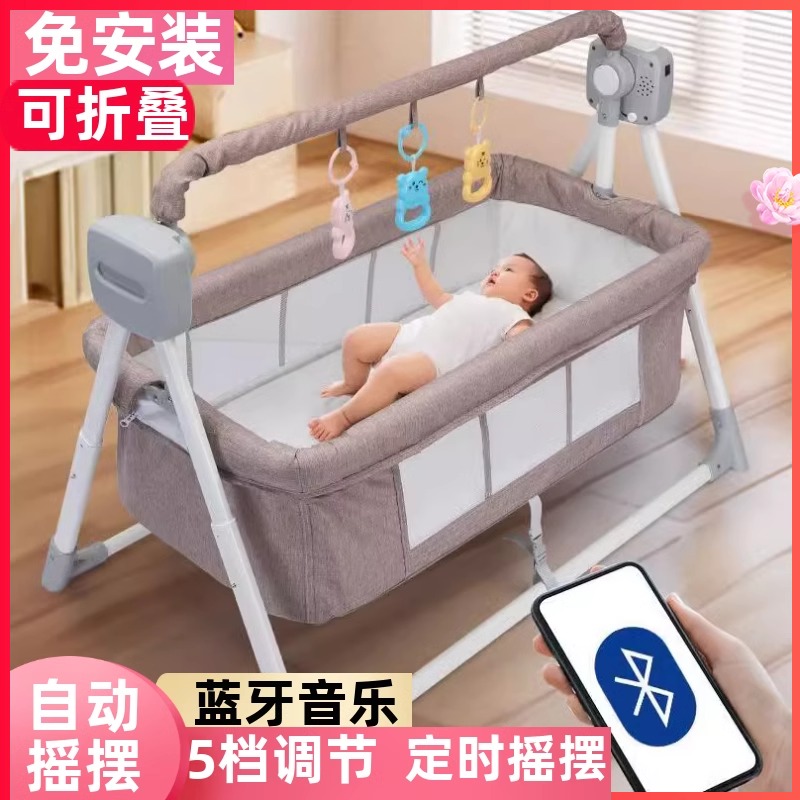 电动婴儿新生睡篮哄娃神器摇篮宝宝摇摇床自动智能摇椅安抚带蓝牙