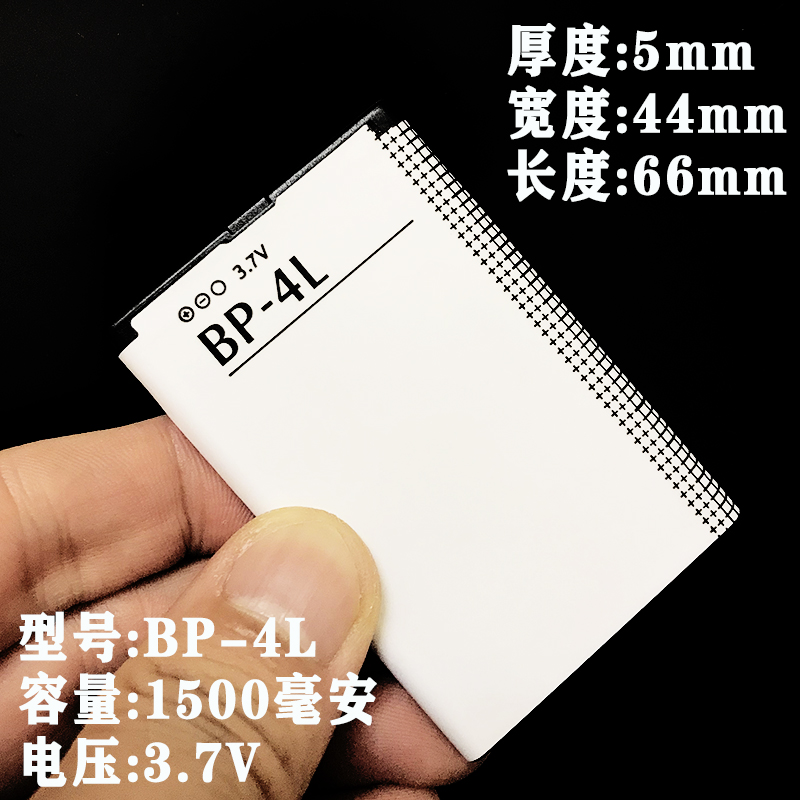 BP-4c聚合物3.7v锂电池老款诺基亚手机收音机游戏机蓝牙音箱5C
