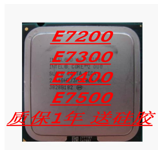 Intel酷睿2双核E7400 E7200 E7300  E7500 E7600 775针cpu