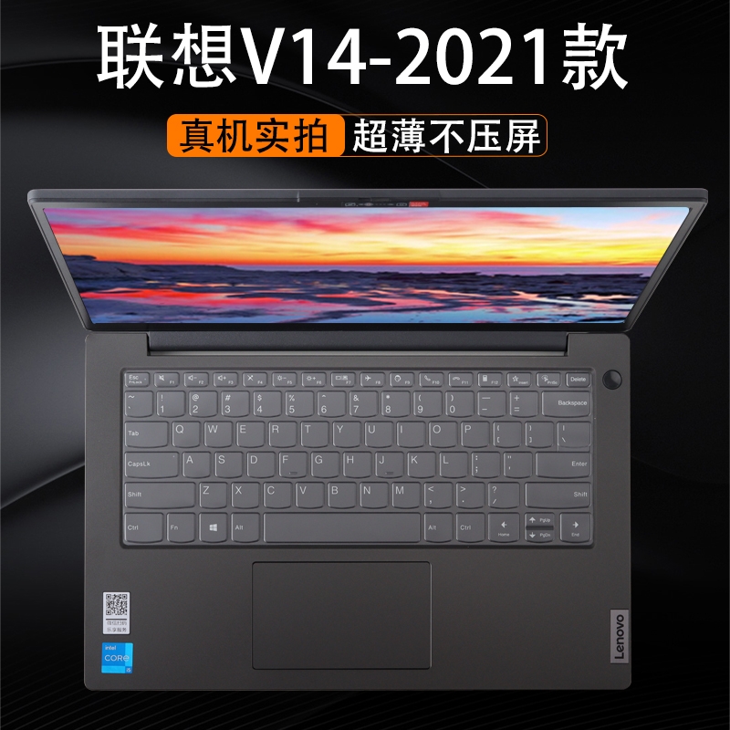 14寸联想扬天V14 2021款笔记本键盘膜Lenovo V14 G2  ITL按键套英特尔十代酷睿i5防尘垫全面屏幕保护贴膜全套