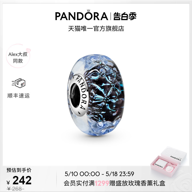 [Alex大叔同款]Pandora潘多拉深蓝海洋穆拉诺玻璃串饰diy串珠波纹