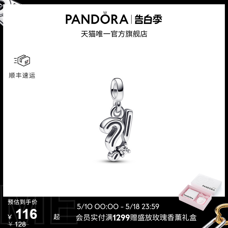[520礼物]Pandora潘多拉ME系列3D个性吊饰925银笑脸diy串珠百搭