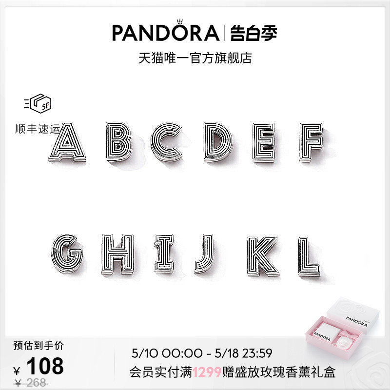 [520礼物]Pandora潘多拉A-L字母固定夹925银女diy串珠轻奢精致