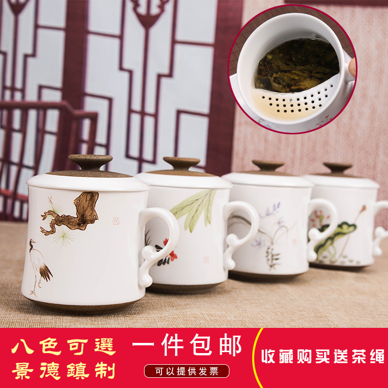 景德镇手绘茶杯陶瓷带盖过滤办公室家用个人创意陶泥水杯定窑包邮