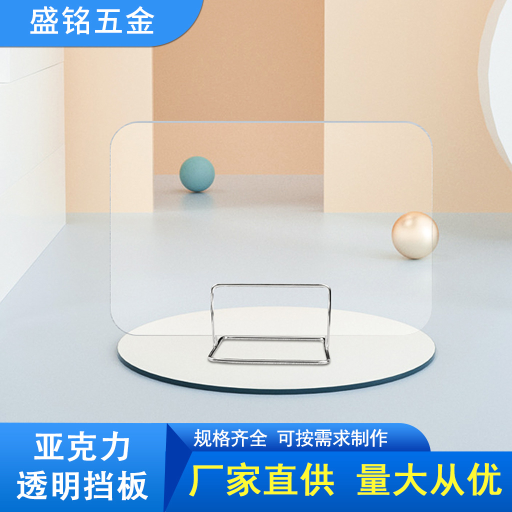 新品防飞沫压克力透明隔离板制作有机玻璃隔板食堂桌面挡板压克力