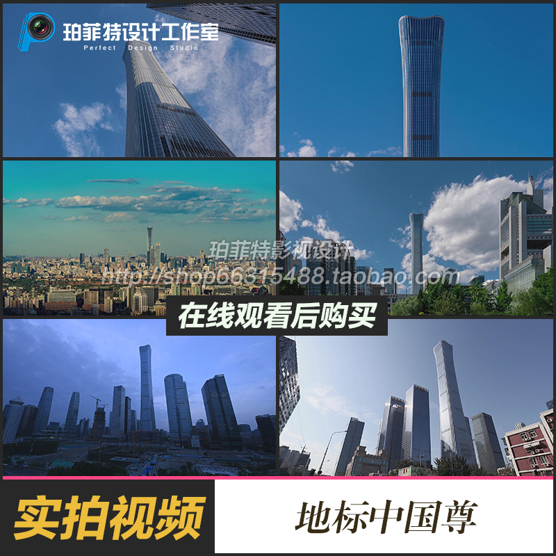 北京最新CBD繁华地标国贸最高楼中国尊航拍实拍视频素材