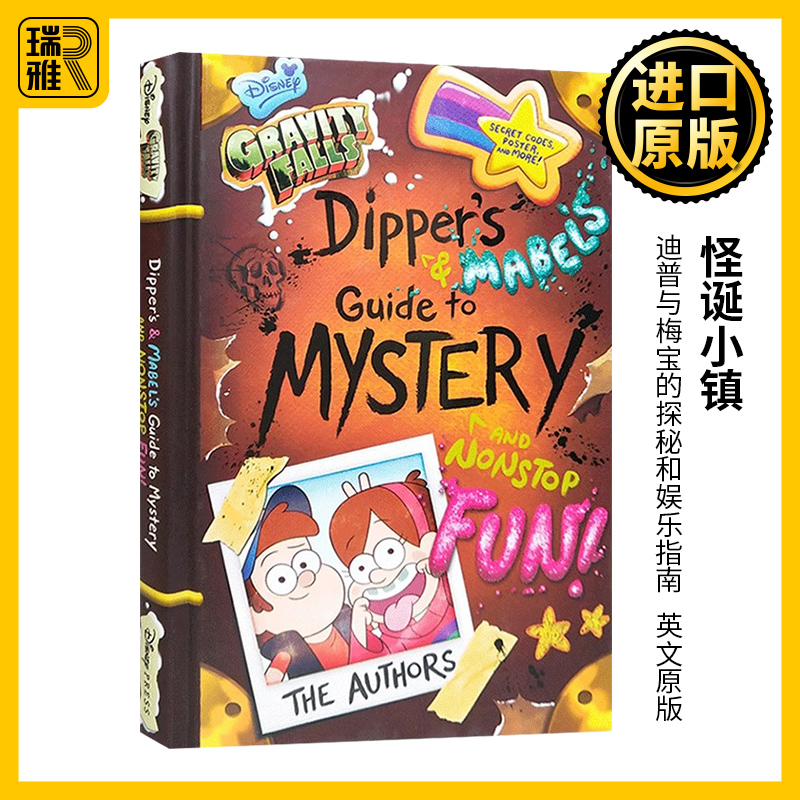 怪诞小镇 迪普与梅宝的探秘和娱乐指南 英文原版 Gravity Falls Dipper's and Mabel's Guide to Mystery and Nonstop Fun英语书籍