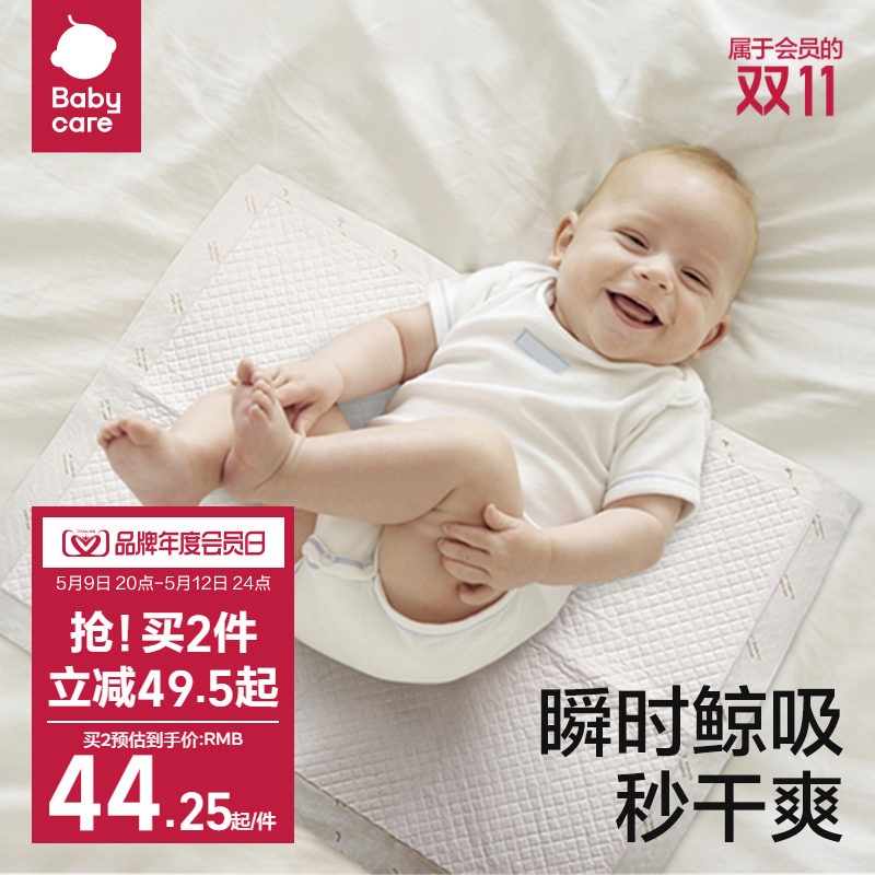 babycare新生儿婴儿一次性隔尿垫大尺寸防水透气姨妈垫护理垫3包
