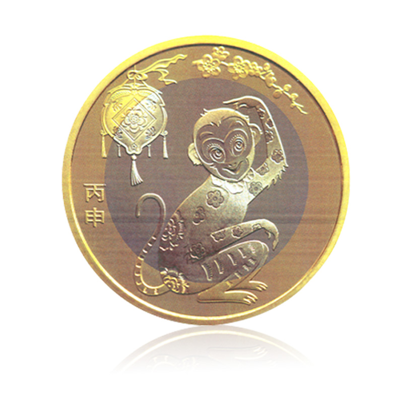 纵金泉2016猴年系列产品 猴生肖10元面值纪念币