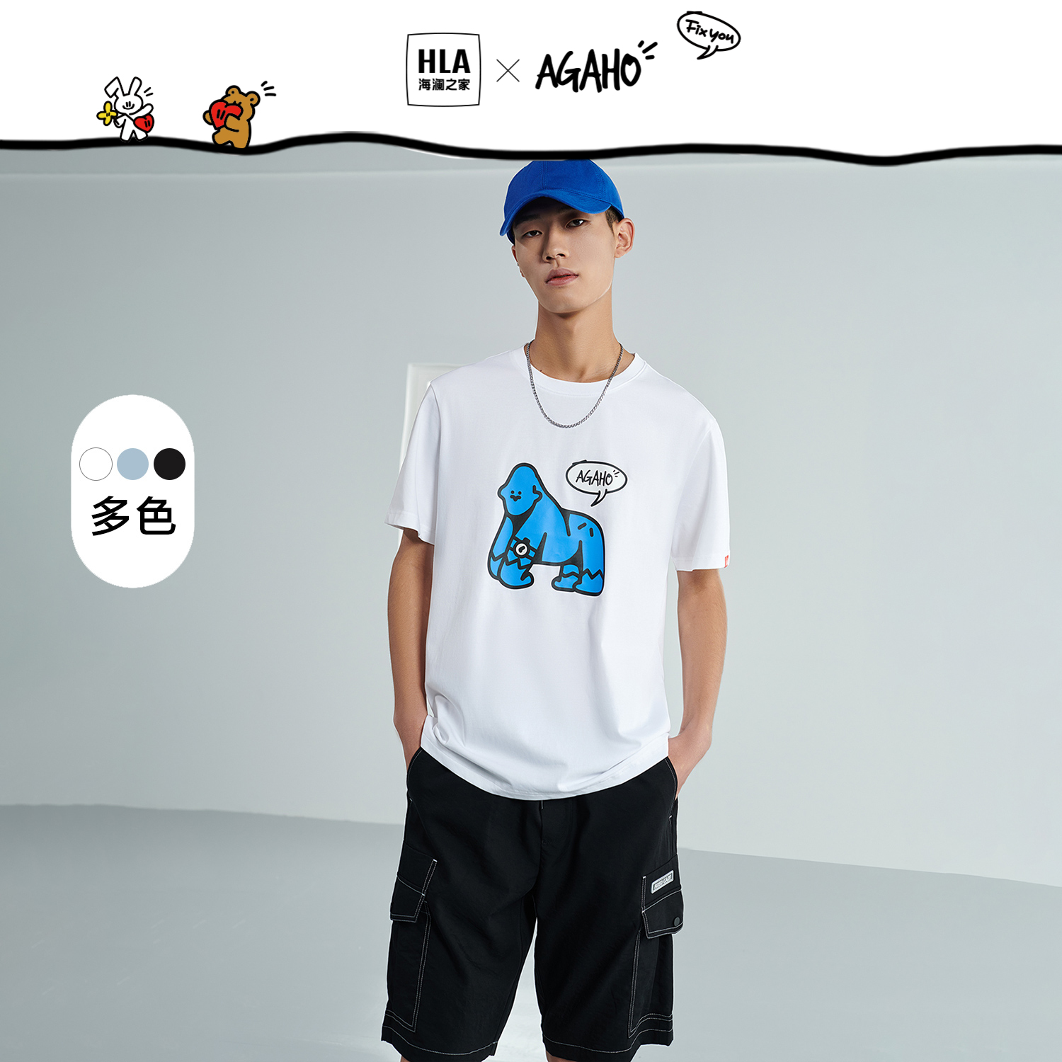 HLA/海澜之家AGAHO艺术家短袖T恤23夏季新款撞色棉盖丝白色短t男