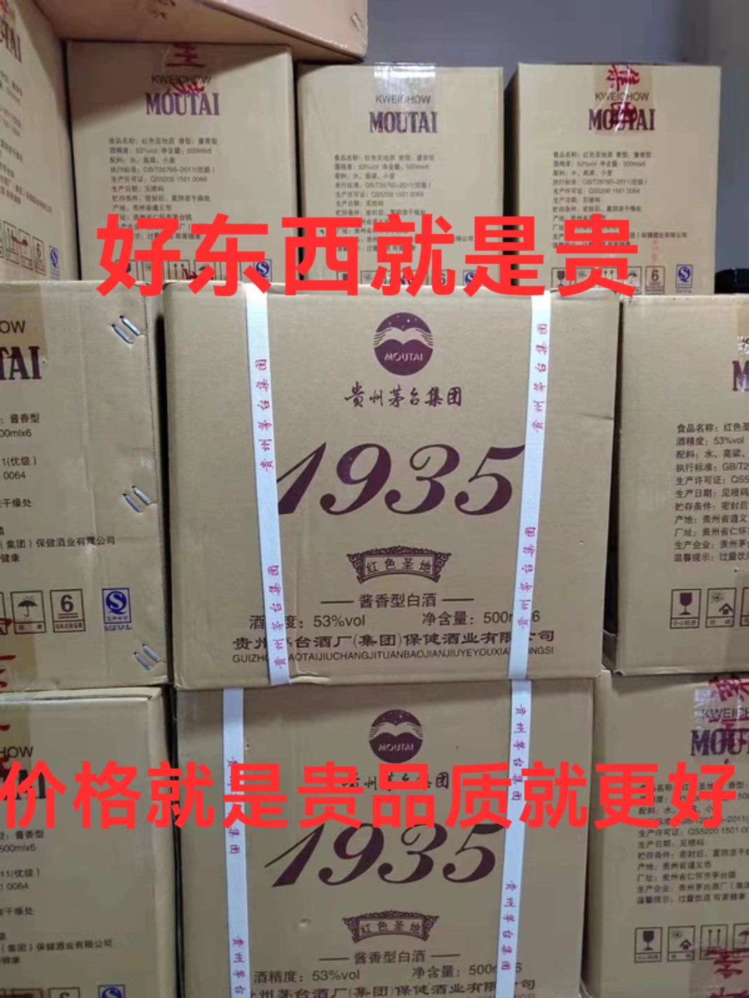 贵州播窖红色圣地1935纯粮食老酒53度2012老酒整箱*6瓶酱香型白酒