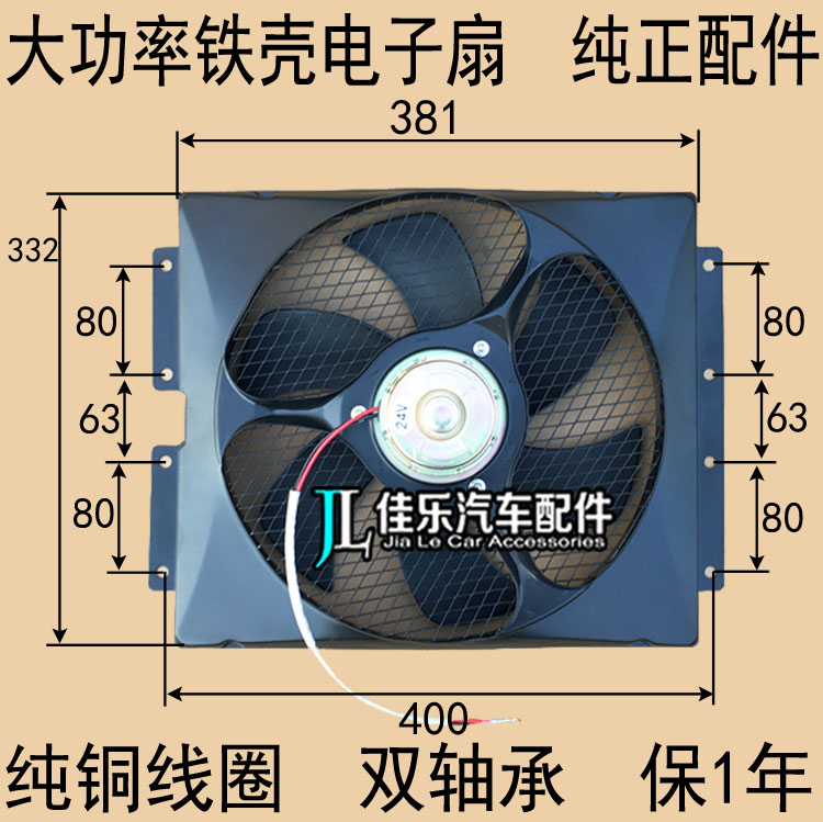 原装东风康明斯汽车空调电子扇货车水箱散热器风扇总成大功率24V