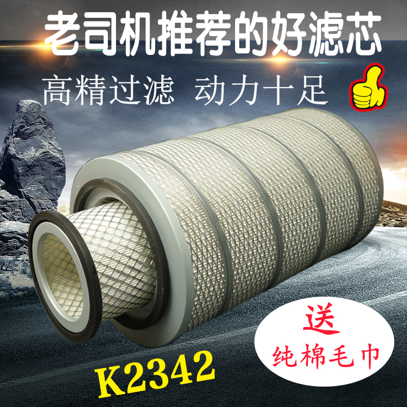 K2342空气滤芯东风康明斯153东风天锦金龙客货车空气滤清器空滤格