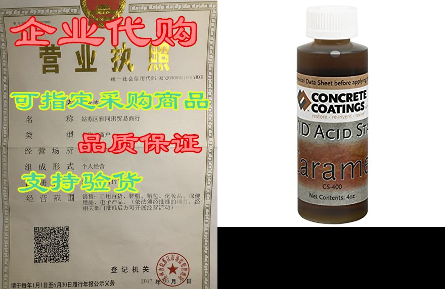 VIVID Acid Stain - 4oz - Caramel (Light， Yellowish Brown)