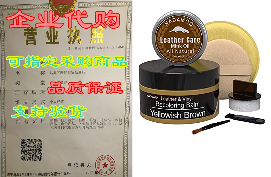 NADAMOO Yellowish Brown Leather Recolor Balm with Mink Oi