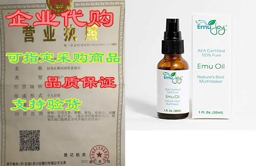 Ethically Sourced Emu Oil for Chemo & Radiation Burns