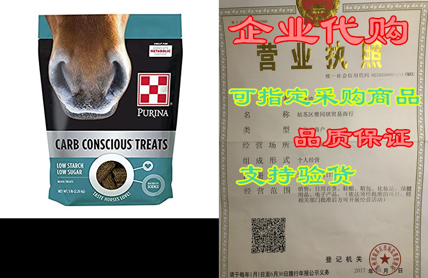 Purina Carb Conscious Horse Treats， 5 lb