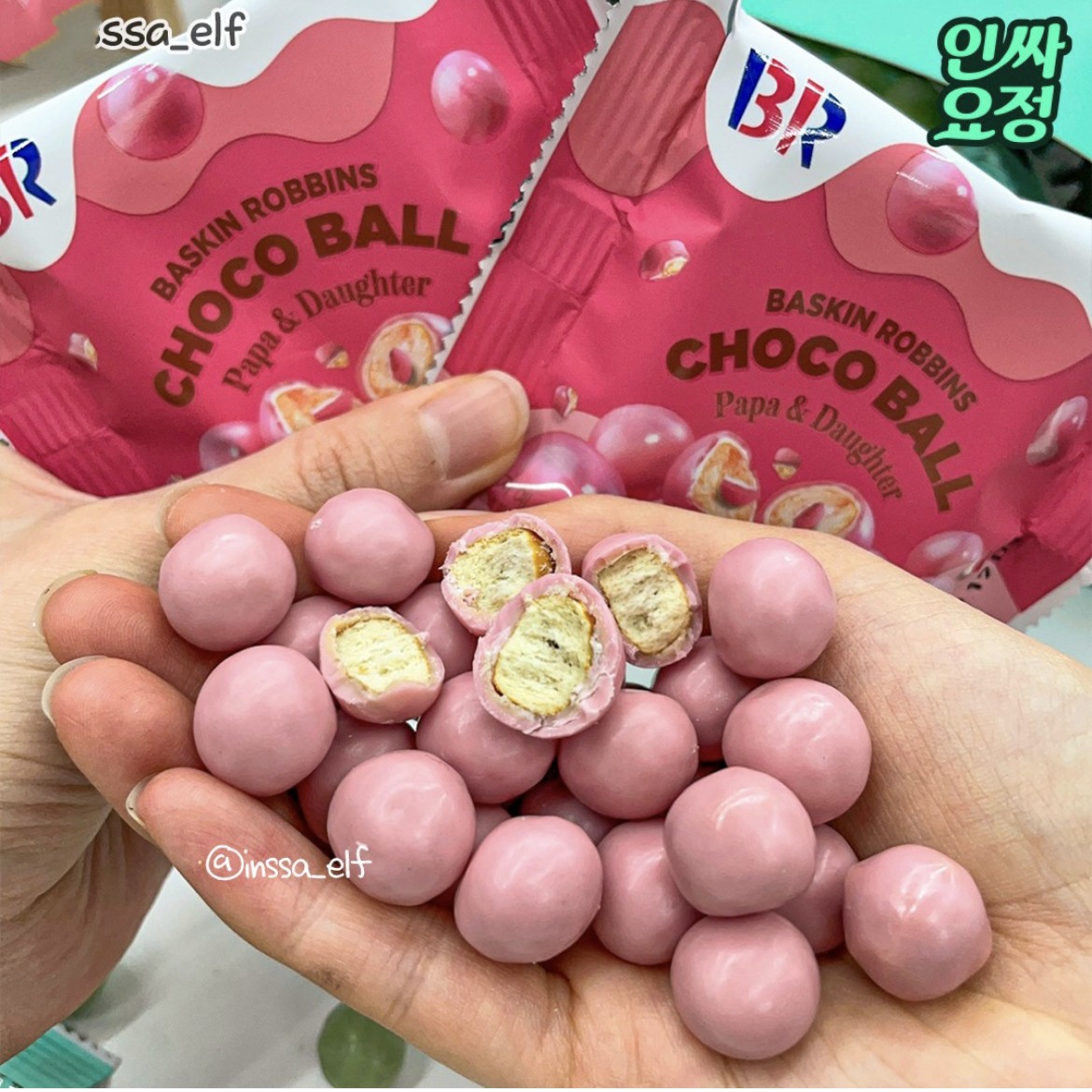 草莓味特价韩国冰淇淋巧克力球脆心球麦丽素巧克力豆巧克力豆零食