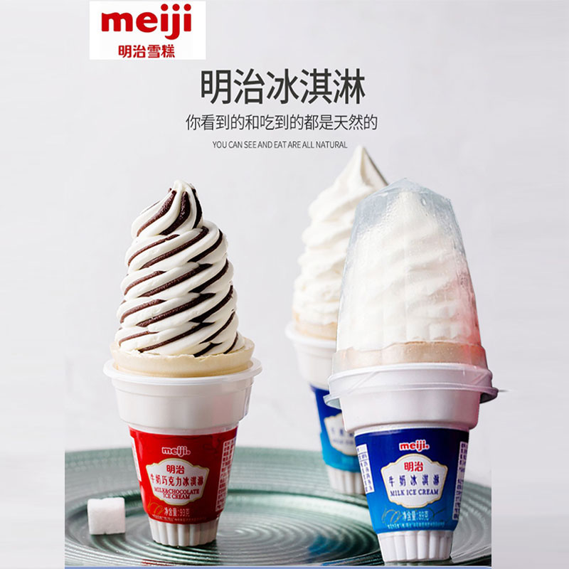 明治meiji火炬大头甜筒冰淇淋 脆筒雪糕草莓牛奶巧克力味冰激凌