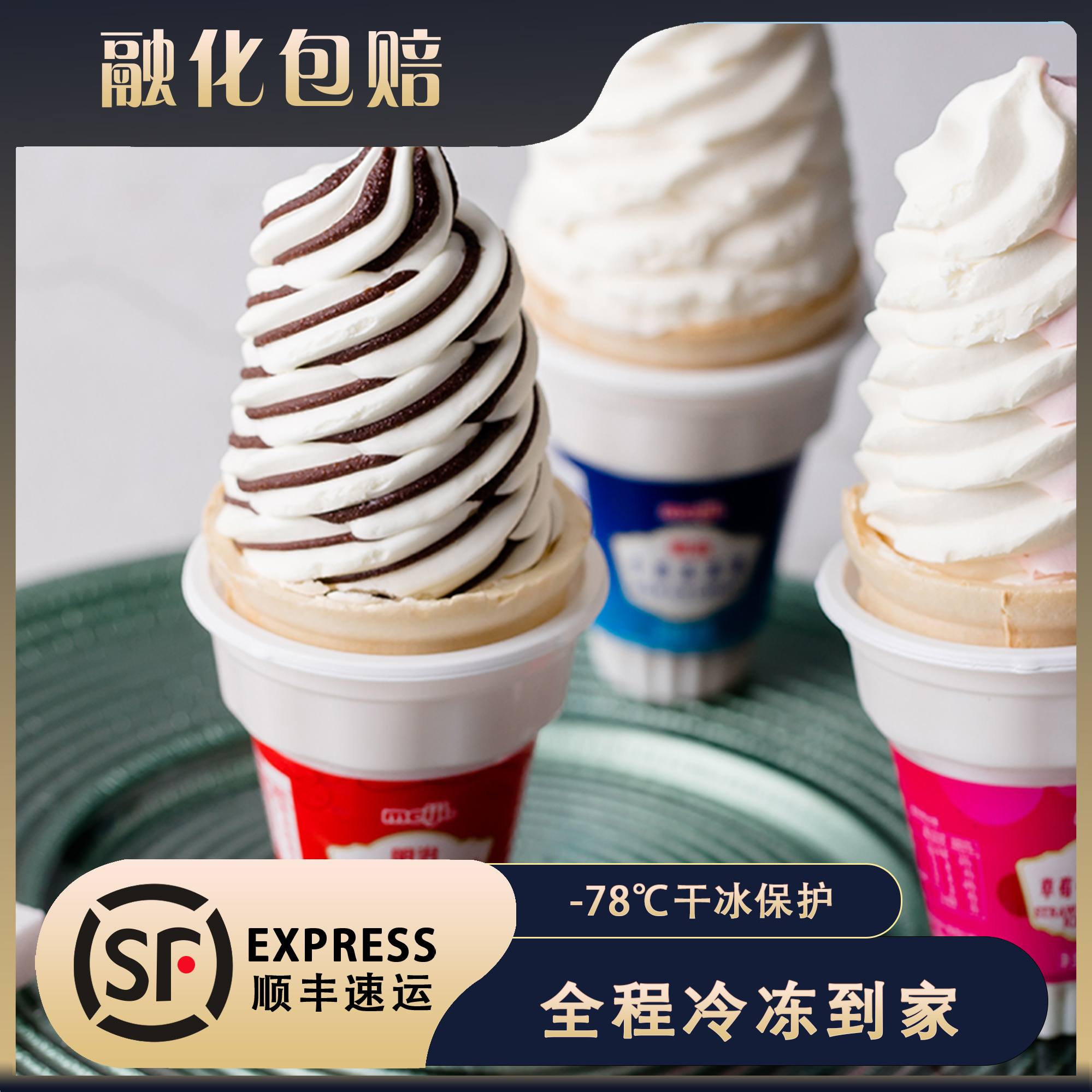 日本明治火炬筒冰淇淋网红甜筒雪糕草莓味松脆牛奶巧克力冰激凌