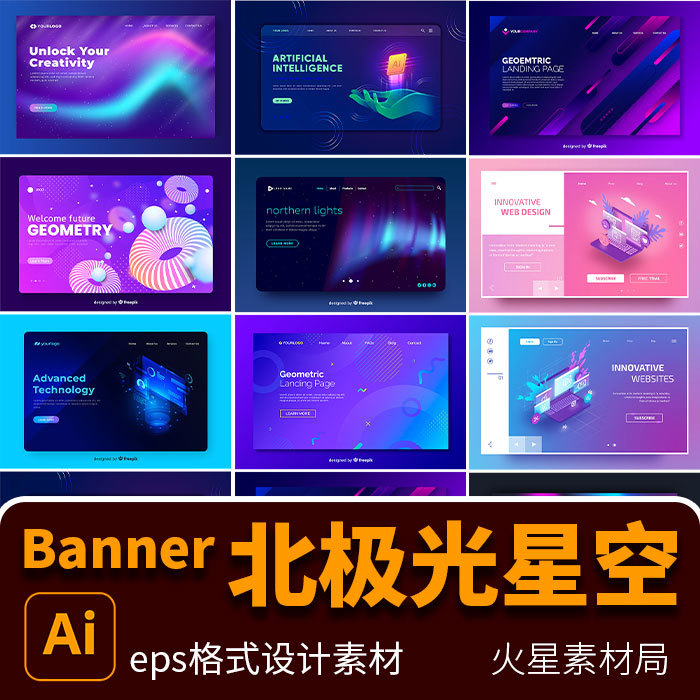 深蓝色未来科技酷炫公司年会banner海报插画背景图AI设计素材模版